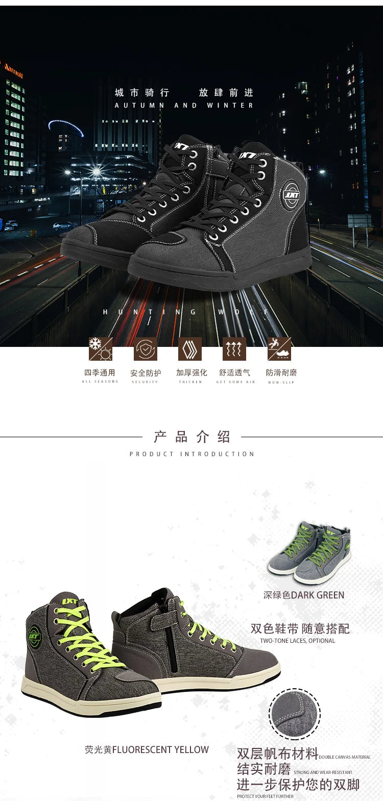 JXT WOLF motorcycle riding shoes men's and women's casual short boots fall-proof breathable riding boots protective shoes